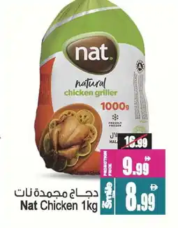 Ansar Gallery NAT Frozen Whole Chicken offer