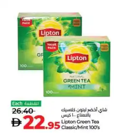 Lulu Hypermarket Lipton Tea Bags offer