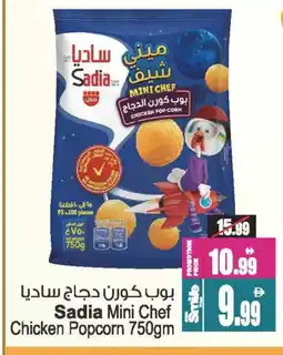 Ansar Gallery SADIA Chicken Pop Corn offer