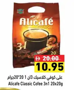 Aswaq Ramez ALI CAFE Coffee offer