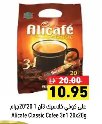 Aswaq Ramez ALI CAFE Coffee offer