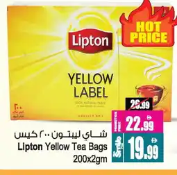 Ansar Gallery Lipton Tea Bags offer