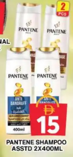 Grand Hyper Market PANTENE Shampoo / Conditioner offer