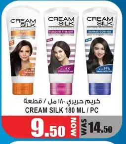 Gift Point CREAM SILK Shampoo / Conditioner offer