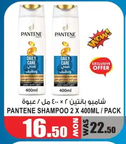 Gift Point PANTENE Shampoo / Conditioner offer