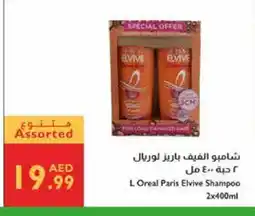 Istanbul Supermarket ELVIVE Shampoo / Conditioner offer