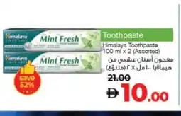 Lulu Hypermarket HIMALAYA Toothpaste offer