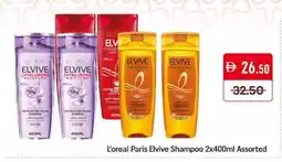 Mango Hypermarket LLC ELVIVE Shampoo / Conditioner offer