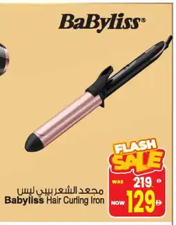 Ansar Gallery BABYLISS Hair Appliances offer