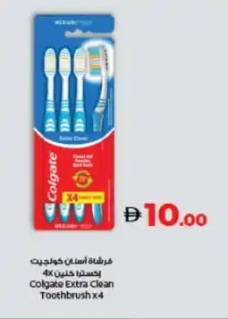 Lulu Hypermarket COLGATE Toothbrush offer