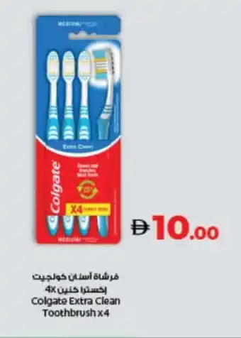 Lulu Hypermarket COLGATE Toothbrush offer