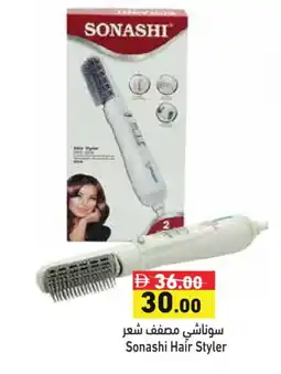 Aswaq Ramez SONASHI Hair Appliances offer