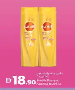 Lulu Hypermarket SUNSILK Shampoo / Conditioner offer