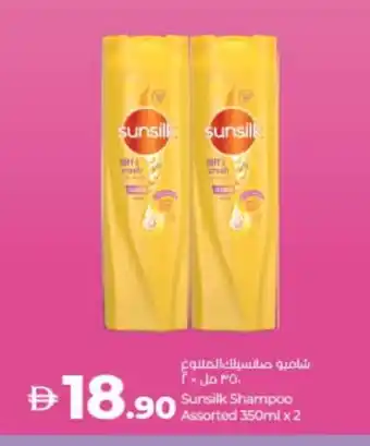Lulu Hypermarket SUNSILK Shampoo / Conditioner offer