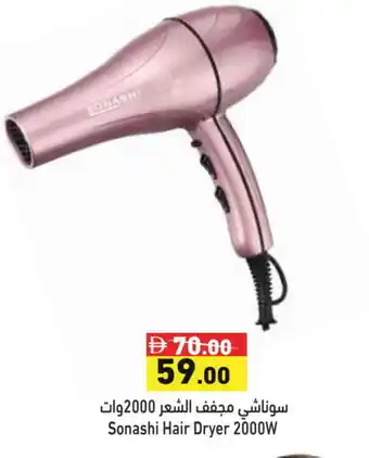 Aswaq Ramez SONASHI Hair Appliances offer