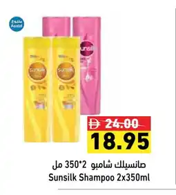 Aswaq Ramez SUNSILK Shampoo / Conditioner offer