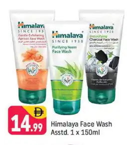 Shaklan HIMALAYA Face Wash offer