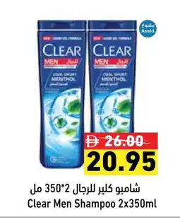 Aswaq Ramez CLEAR Shampoo / Conditioner offer