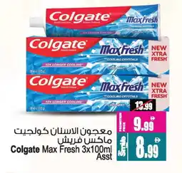 Ansar Gallery COLGATE Toothpaste offer