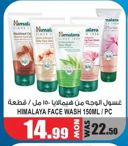 Gift Point HIMALAYA Face Wash offer