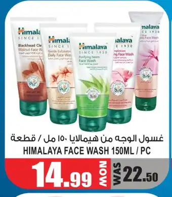 Gift Point HIMALAYA Face Wash offer