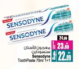 Ansar Gallery SENSODYNE Toothpaste offer