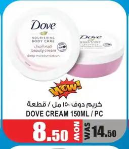 Gift Point DOVE Face cream offer