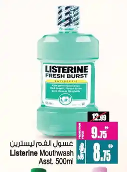 Ansar Gallery LISTERINE Mouthwash offer