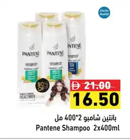 Aswaq Ramez PANTENE Shampoo / Conditioner offer