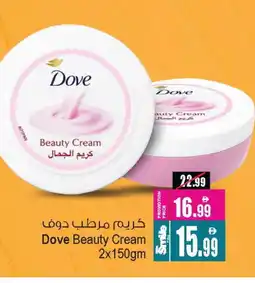 Ansar Gallery DOVE Face cream offer