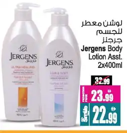 Ansar Gallery JERGENS Body Lotion & Cream offer