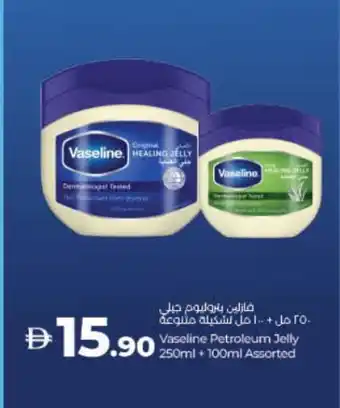 Lulu Hypermarket VASELINE Petroleum Jelly offer
