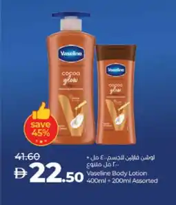 Lulu Hypermarket VASELINE Body Lotion & Cream offer