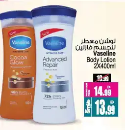 Ansar Gallery VASELINE Body Lotion & Cream offer