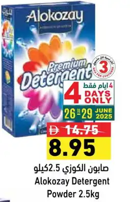 Aswaq Ramez ALOKOZAY Detergent offer