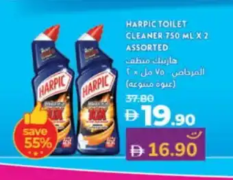 Lulu Hypermarket HARPIC Toilet / Drain Cleaner offer
