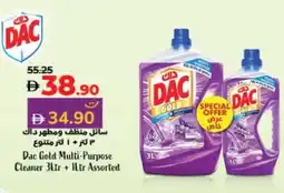 Lulu Hypermarket DAC Disinfectant offer
