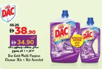 Lulu Hypermarket DAC Disinfectant offer