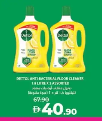 Lulu Hypermarket DETTOL General Cleaner offer
