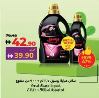 Lulu Hypermarket PERSIL Detergent offer