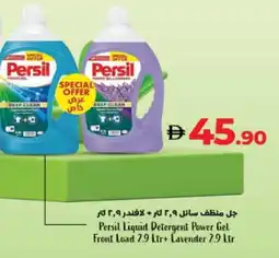 Lulu Hypermarket PERSIL Detergent offer