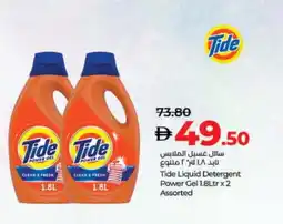 Lulu Hypermarket TIDE Detergent offer