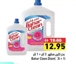 Aswaq Ramez BAHAR Disinfectant offer