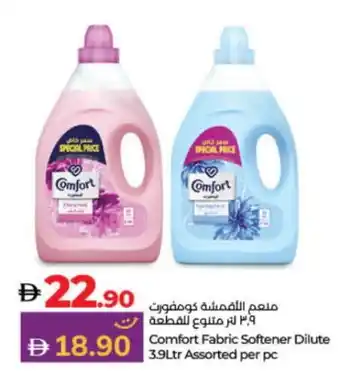 Lulu Hypermarket COMFORT Softener offer