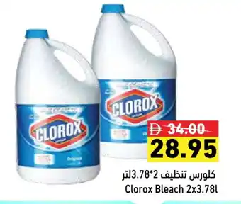 Aswaq Ramez CLOROX Bleach offer