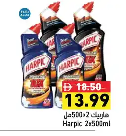 Aswaq Ramez HARPIC Toilet / Drain Cleaner offer