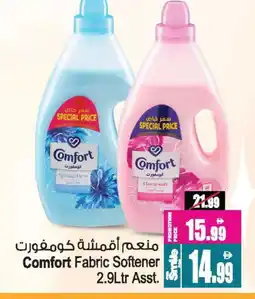 Ansar Gallery COMFORT Softener offer