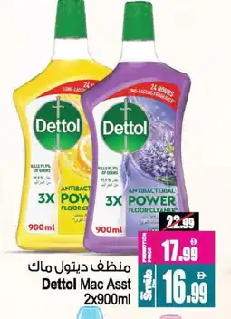 Ansar Gallery DETTOL General Cleaner offer