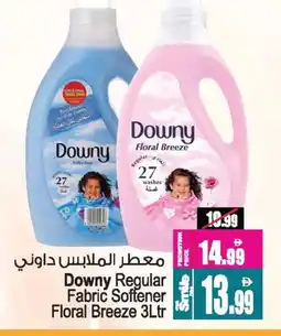 Ansar Gallery DOWNY Softener offer