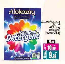 Ansar Gallery ALOKOZAY Detergent offer